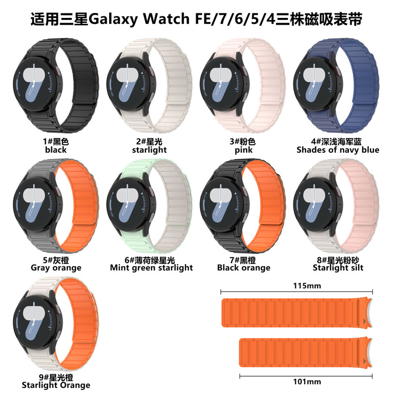 Suitable for Samsung Watch7 44/40mm Watch Strap Watch6/5/4 Smart Sports Magnetic Silicone Wristband