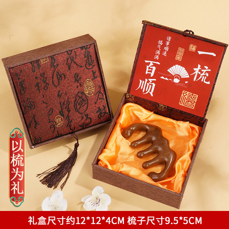 檀木按摩梳方盒中国风新年年会伴手礼头部经络按摩梳礼盒38节礼物|undefined