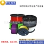 打印3d塑胶条耗材挤出机
