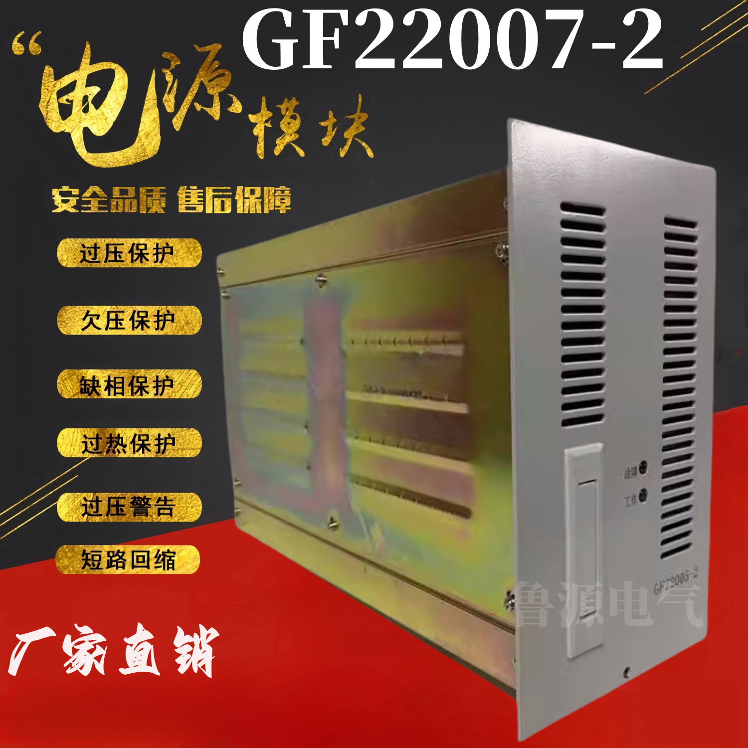 英可瑞GF22007-2直流屏充电模块高频开关整流模块全新