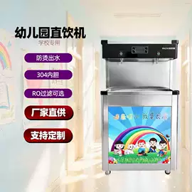 饮水机;其他商用设备;台式净饮机