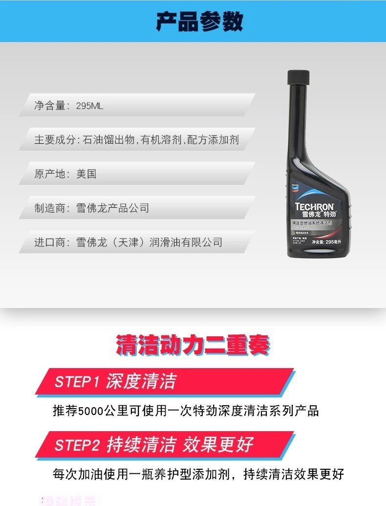 Chevron Tejin 100ml Additive Chevron TCP Fuel Additive Three-Way Catalytic Carbon Deposit Remover Genuine Product