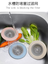 之达厨房水槽洗菜盆过滤网过滤器洗碗池过滤网下水道防堵塞盖排水