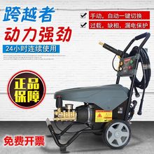 【感应电机】博高跨越者HT2.5GSHK系列高压商用清洗机洗车店养殖