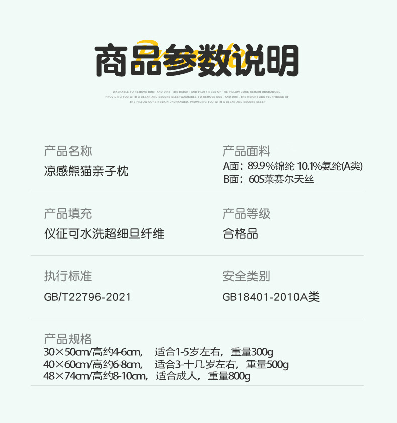 凉感熊猫亲子枕_20.jpg
