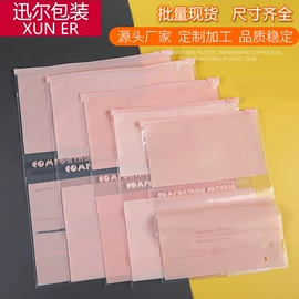 塑料自封袋;塑料服装袋;塑料连卷袋