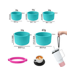 跨境热销硅胶杯套冰霸底座杯套太空壶保护运动水杯环防磨损防震荡