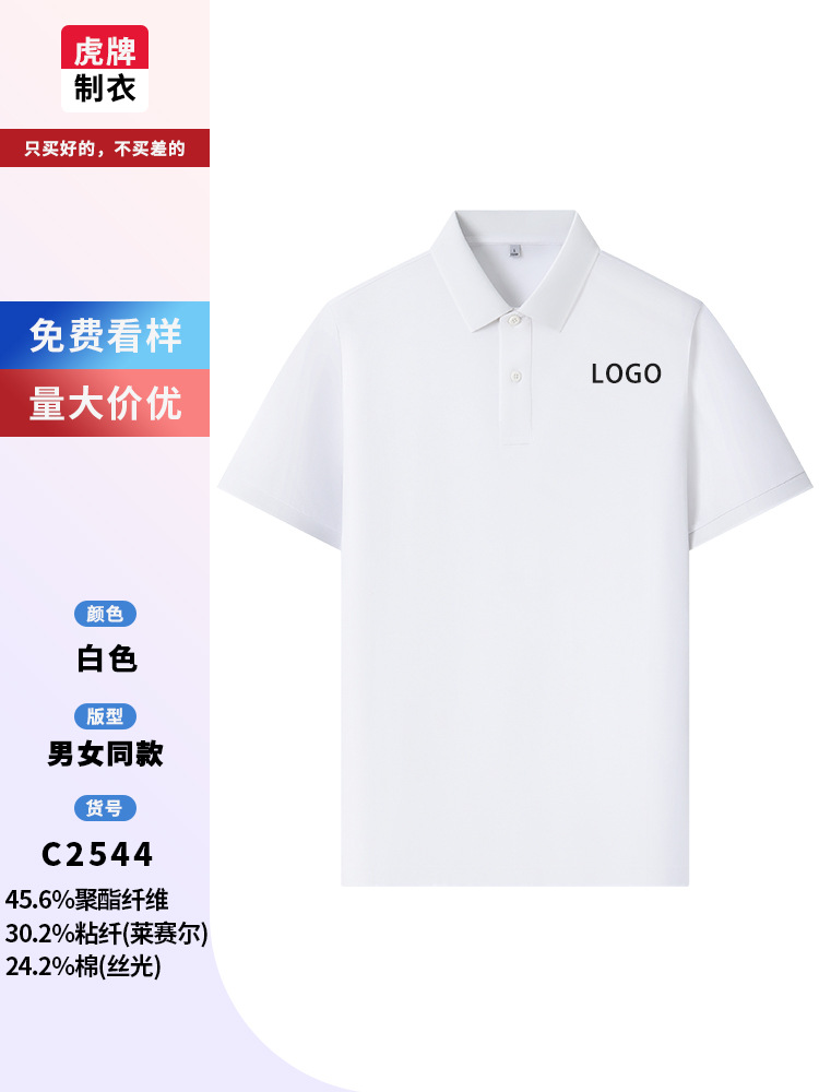 Verano Lesel ropa de trabajo personalizada polo camiseta camiseta de grupo camiseta de secado rápido logotipo impresa al aire libre