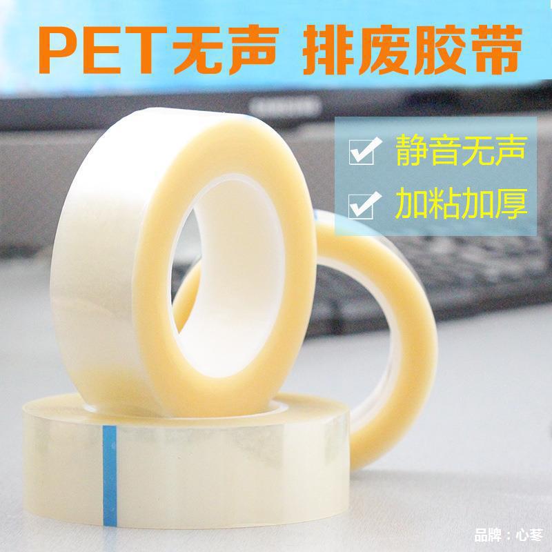 织田电子 无声偏光片撕膜胶带 耐老化性能好 0.06厚 按客户要求