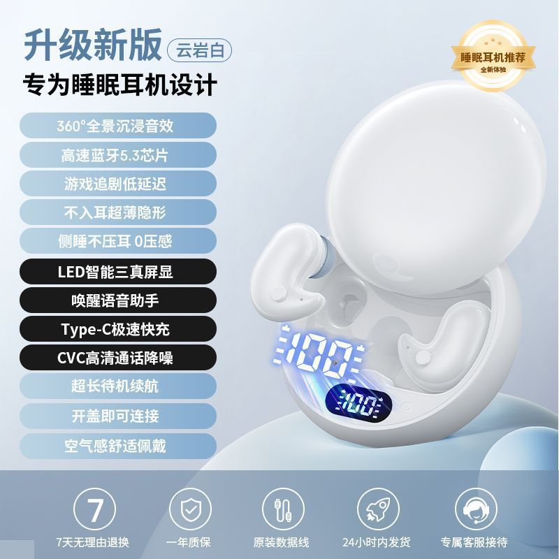 2025新款降噪睡眠专用蓝牙耳机骨传导无线迷你隐形侧睡男女生隔音|undefined