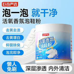Juqi Fragrance Shoe Powder Shoe Cleaning Household Soda Cleaner Handy Gadget Sports Mesh Shoes Maintenance White Shoe Decontamination Powder