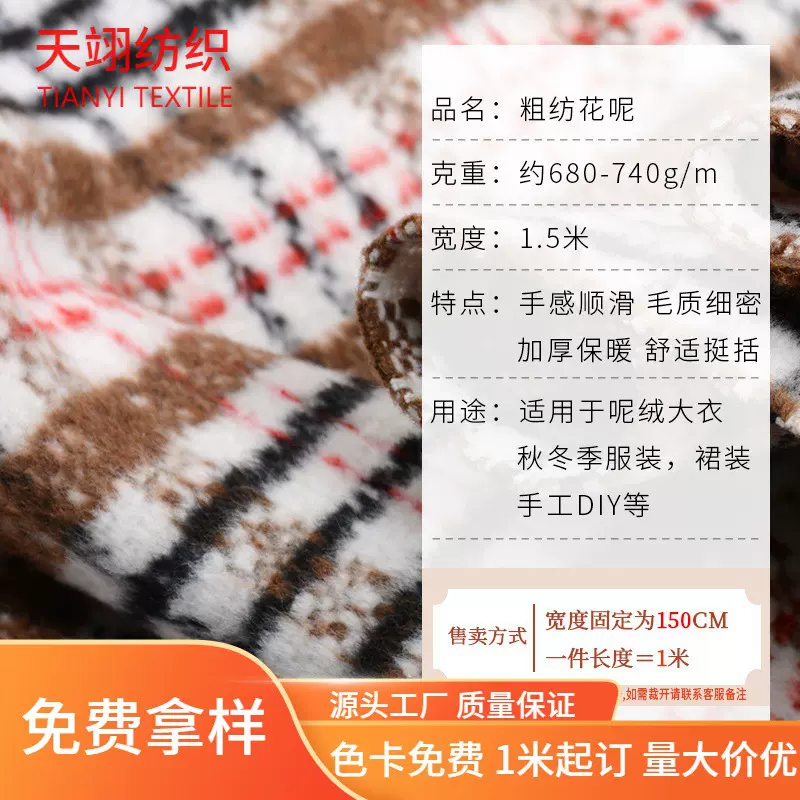 2023加厚毛呢布料千鸟格秋冬经典大衣外套西装裤装粗纺服装面料