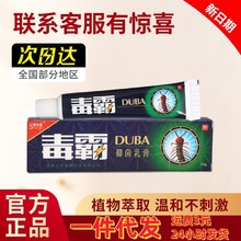 舒立嘉毒霸乳膏软膏 草本抑菌乳膏软膏 一件代发新货 毒霸乳膏