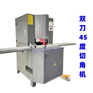 High-precision phase picture frame integrated ceiling air conditioning tuyere metal strip 45 degree double-head corner cutting machine double-cutting saw cutting saw