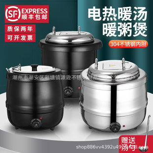 Electronic warm soup pot Electric heated porridge bucket 304 inner liner buffet soup stove insulation pot warm soup pot commercial breakfast