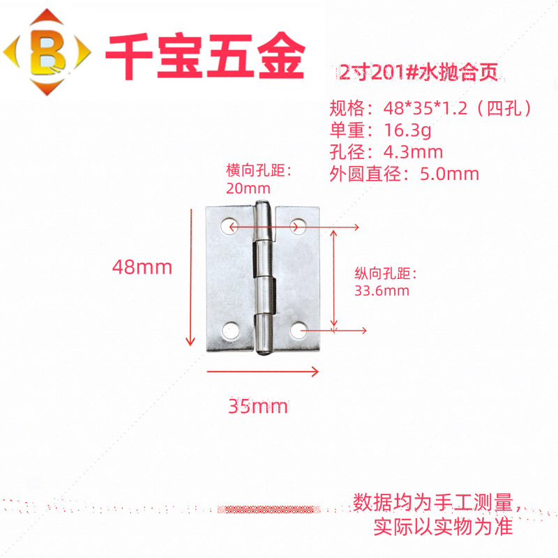 1インチ1.5インチ2インチ3インチ4インチ合葉プレスルーバー201 #304 # 平開ステンレスヒンジを供給する|undefined