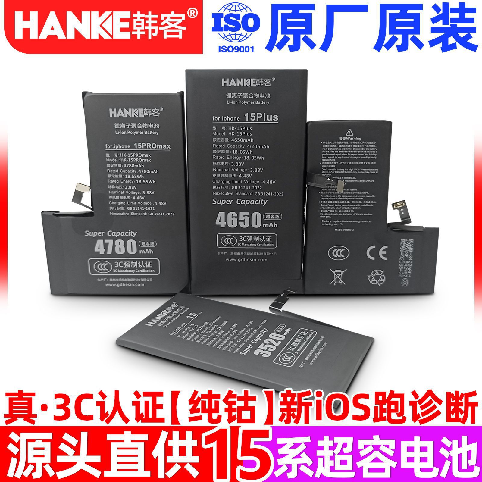 Korean New Product Direct Supply Original Standard 3C Certified Juxin Black Leather Pure Cobalt Battery Suitable for Apple 15 Mobile Phone Battery