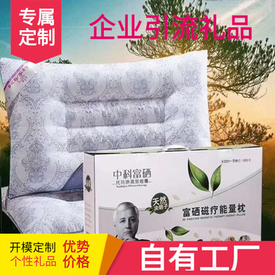 health preservation Magnetotherapy pillow Jewellery Zhuanban Gift box Customized LOGO Will pin carpet The opening activity Drainage gift