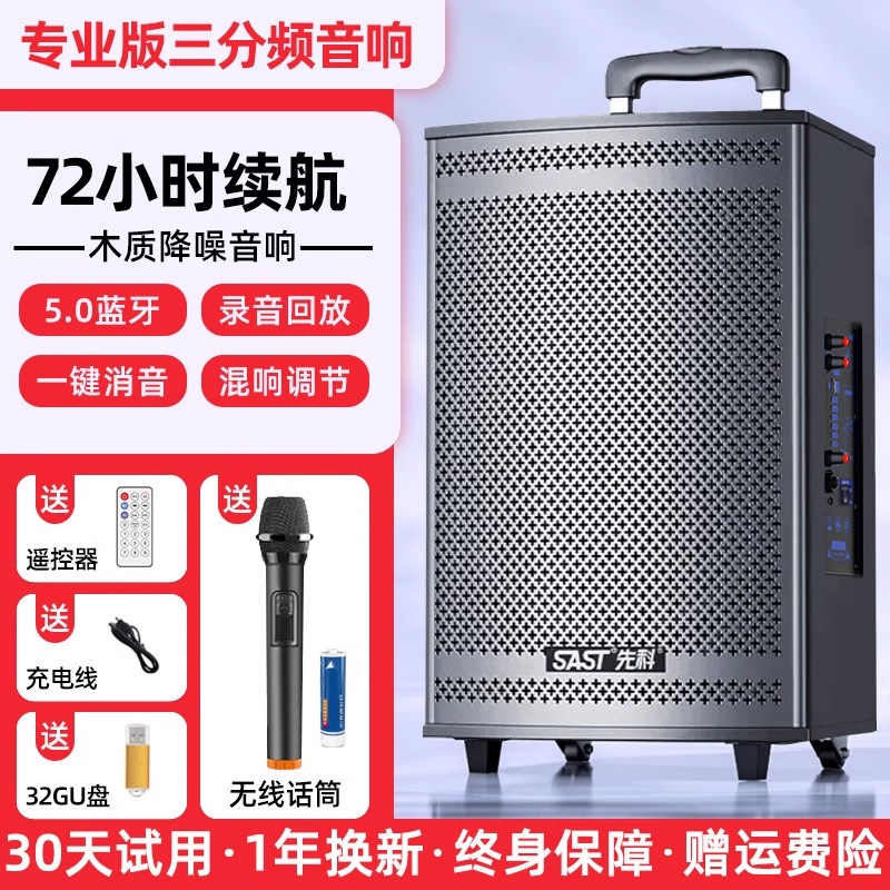 广场舞音响新款2025音箱专业户外蓝牙k歌大功率演出先科拉杆|undefined