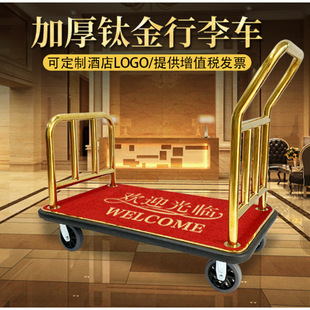 Hotel Luggage Cart, Lobby Concierge Cart, Luggage Cart, Stainless Steel Flatbed Trailer, Silent Large Wheel Titanium Trolley
