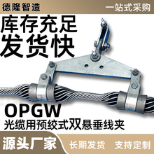 �Ҵ����A���� OPGW��|���|�X��䓑Ҵ��� �S��ֱ�N�m�ù���00ϵ��