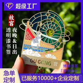书签;金属工艺品;化妆镜