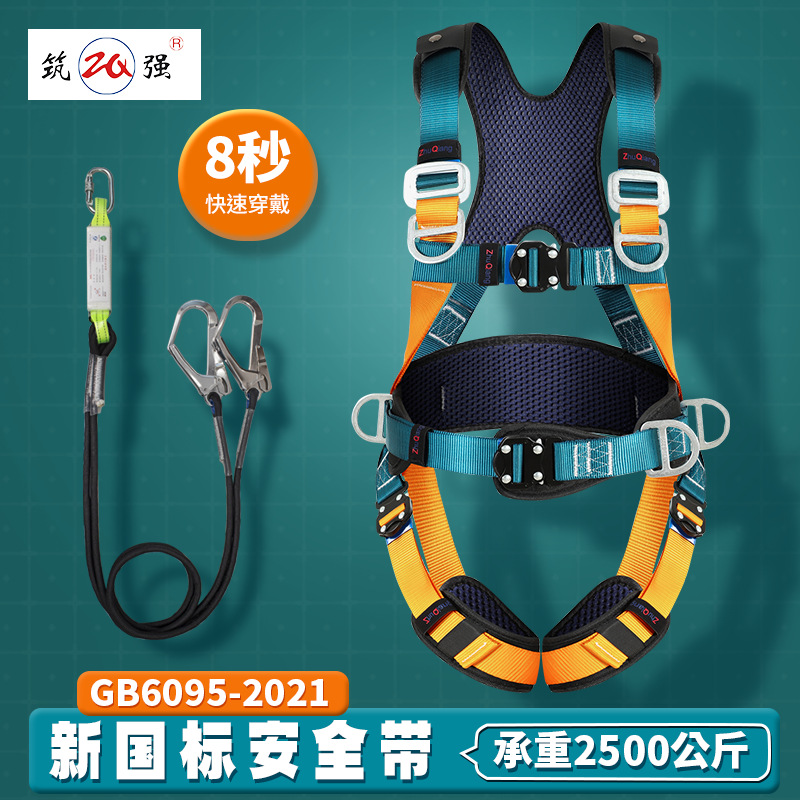 Cinturón de seguridad de inserción rápida de cinco puntos de todo el cuerpo anti-caída de trabajo aéreo multipunto de colgar aire acondicionado instalado cinturón de seguridad eléctrico