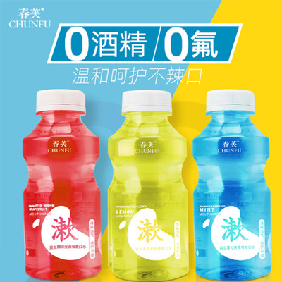 Probiotics oral cavity Nursing liquid fresh tone men and women mouth wash customized lemon oral cavity clean mouth wash