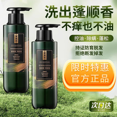 青幽堂防脱育发洗发水润养苗洗发水丰盈固发养发蓬松止痒健发