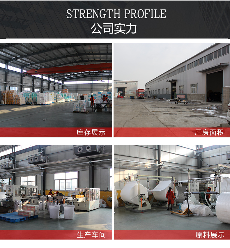 公司实力展示_02