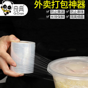 Stretch Film, Takeout Packaging Film, Pe Sealing Film, Grafting Film, Self-Adhesive Film, Commercial Lunch Box Self-Adhesive Durable Packaging