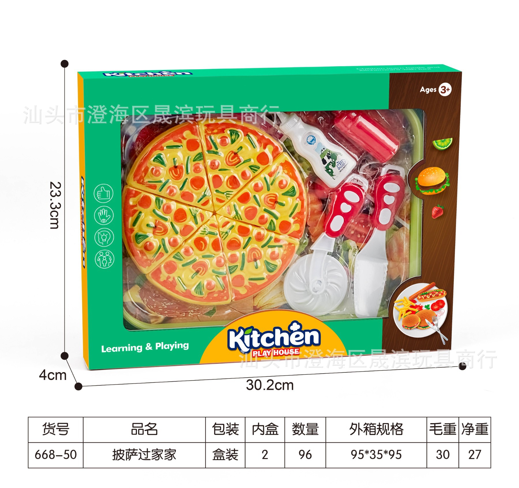 668-50/피자 플레이 하우스