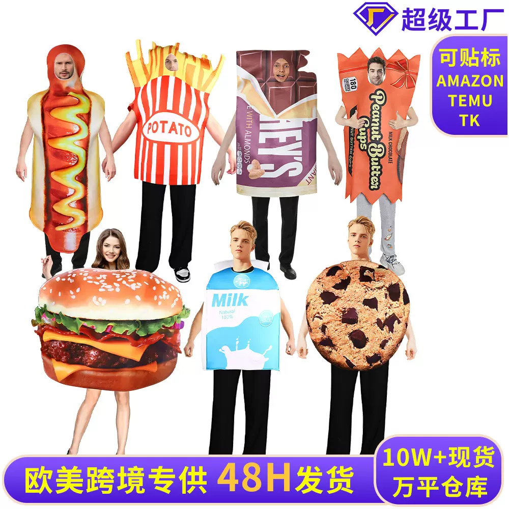 万圣节麦当劳食物cosplay演出服可乐汉堡热狗校园活动表演连体服