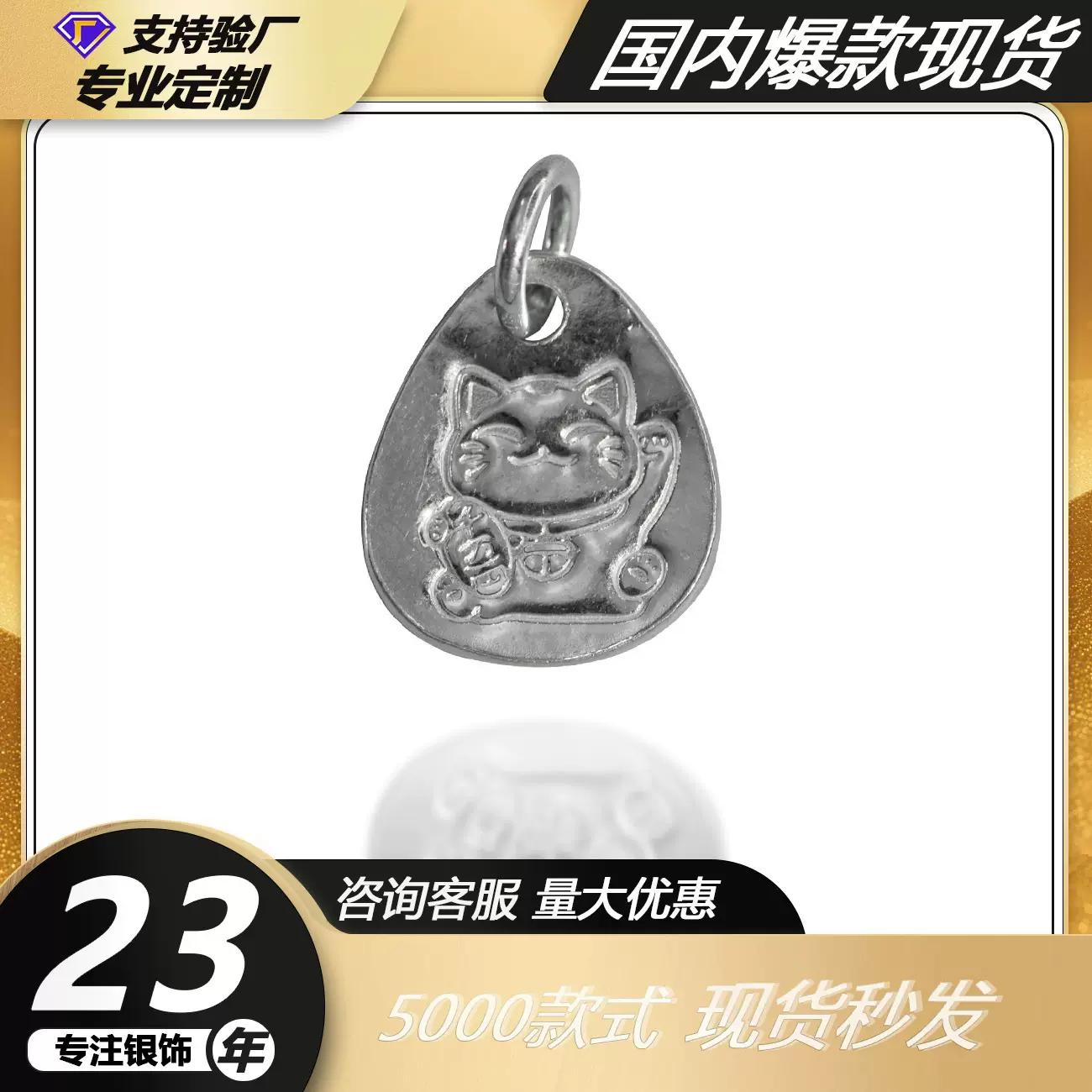 爆品999足银吉言吊牌手工国风百搭DIY吊坠银卡通暴富日进斗金手牌