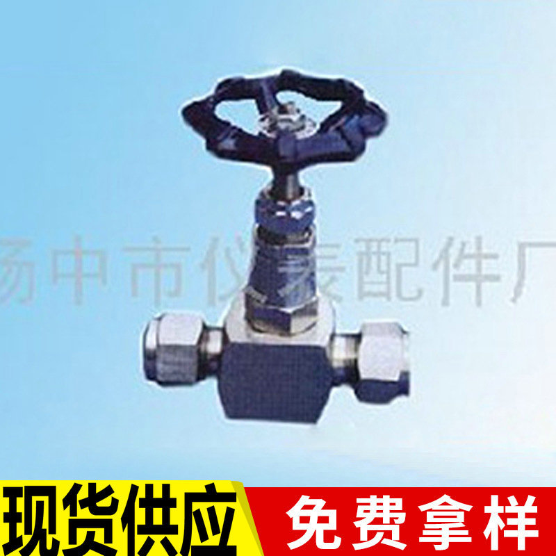 销售不锈钢测量管路截止阀 多口计量截止阀  高温截止阀