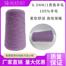 �S��ֱ�N6.5֧�F����ë����  ��Ʒ100%��ëᘿ�����������