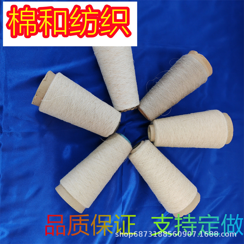 涤纶亚麻纱85/1521S涤纶亚麻合股纱涤纶 亚麻合股纱涤纶汉麻合股