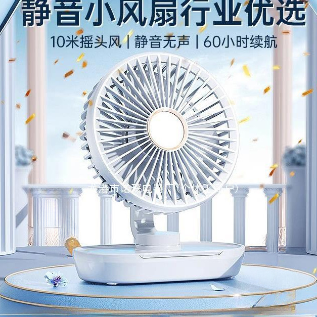 Electric fan small fan home silent charging ultra-long battery life…