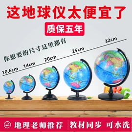 地理教学器材;野营/露营灯;地球仪