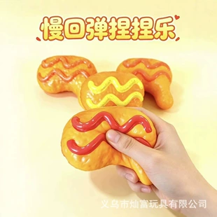 Антистресс-игрушка «жареная куриная ножка» из PU медленный возврат