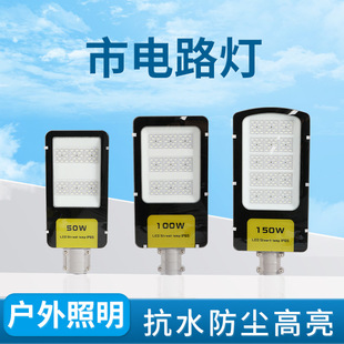 Street Lamp Outdoor Waterproof Led Street Lamp Die-Cast Aluminum Single Arm Highway Urban Road Engineering Street Lamp Factory Wholesale