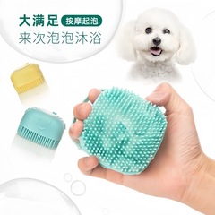 ペット猫犬入浴ブラシシリコン泡立て器ボディマッサージペット入浴洗浄ツール卸売り