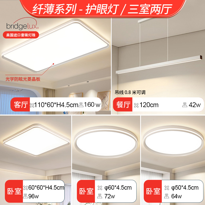 Lámpara principal para sala de estar, modelo 2026, luz LED de techo de espectro completo, moderna, sencilla y elegante, juego de iluminación para toda la casa.