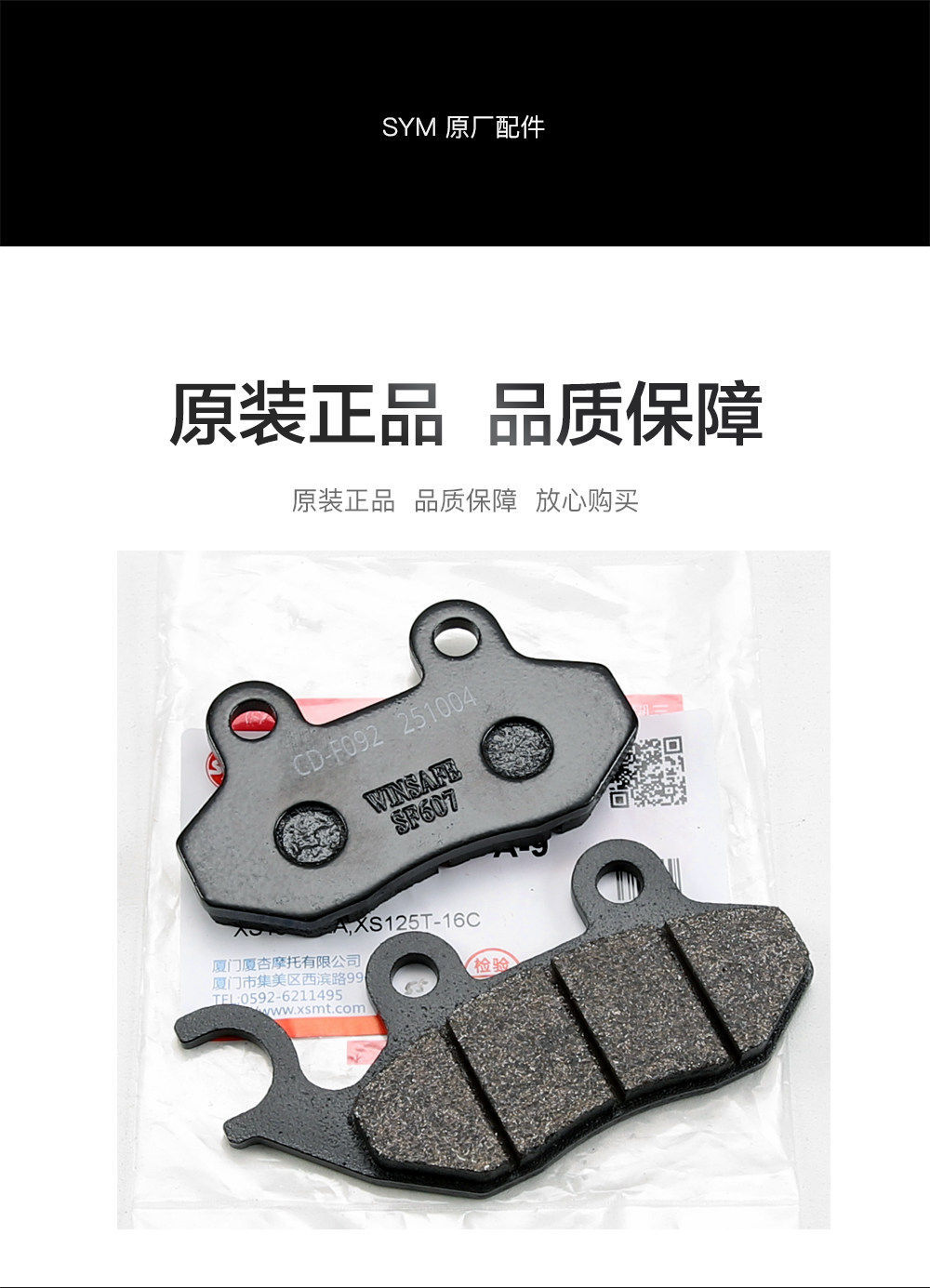 Original Sanyang Little Steel Hero Crox Rx150 Warrior 125 Jet Sl Front and Rear Brake Pads Disc Brake Parts Accessories
