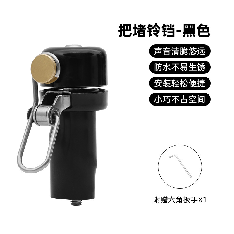公路自行车把堵隐藏式铃铛铜铃超响大声警示喇叭单车骑行装备配件|undefined