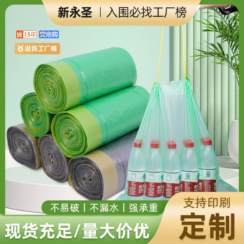 Цвет одноразовый шнурок мешок для мусора бытовой автоматическое закрытие очень толстый увеличение веревки мешок для мусора оптовая продажа фабрики