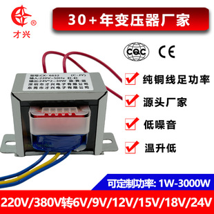 EI66��30W���l�ԴС��׃����DB-30VA 220V�D���p24V�������~��ţ