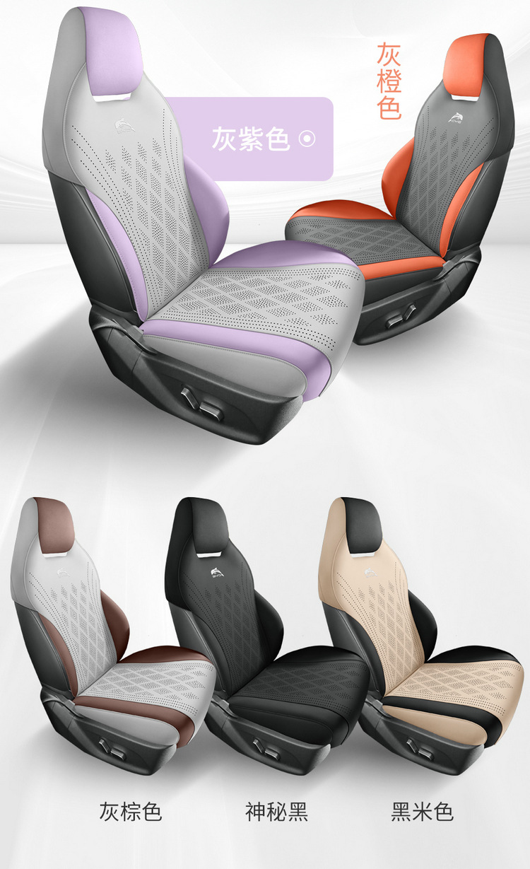 BYD Dolphin Special Car Seat Cover Fur Cushion Cute Summer Seat Cushion Four Seasons Universal Seat Cover