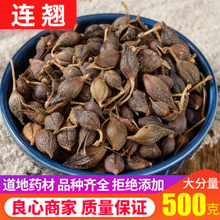 连翘 中药材 正品天然纯无硫新货连壳茶金银花黄芩青翘落翘 500克-阿里巴巴