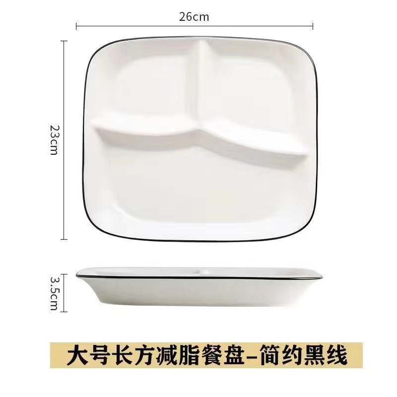 分格餐盘陶瓷盘子家用高级感儿童分餐盘西餐减脂专用圆盘方盘法式|undefined